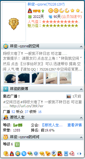 Ｍｃ。林俊的主播照片