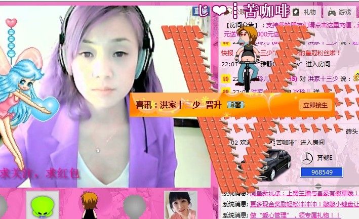 冰玲兒的主播照片