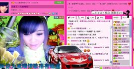 ☂客家甜心金牌代理☂主播照片
