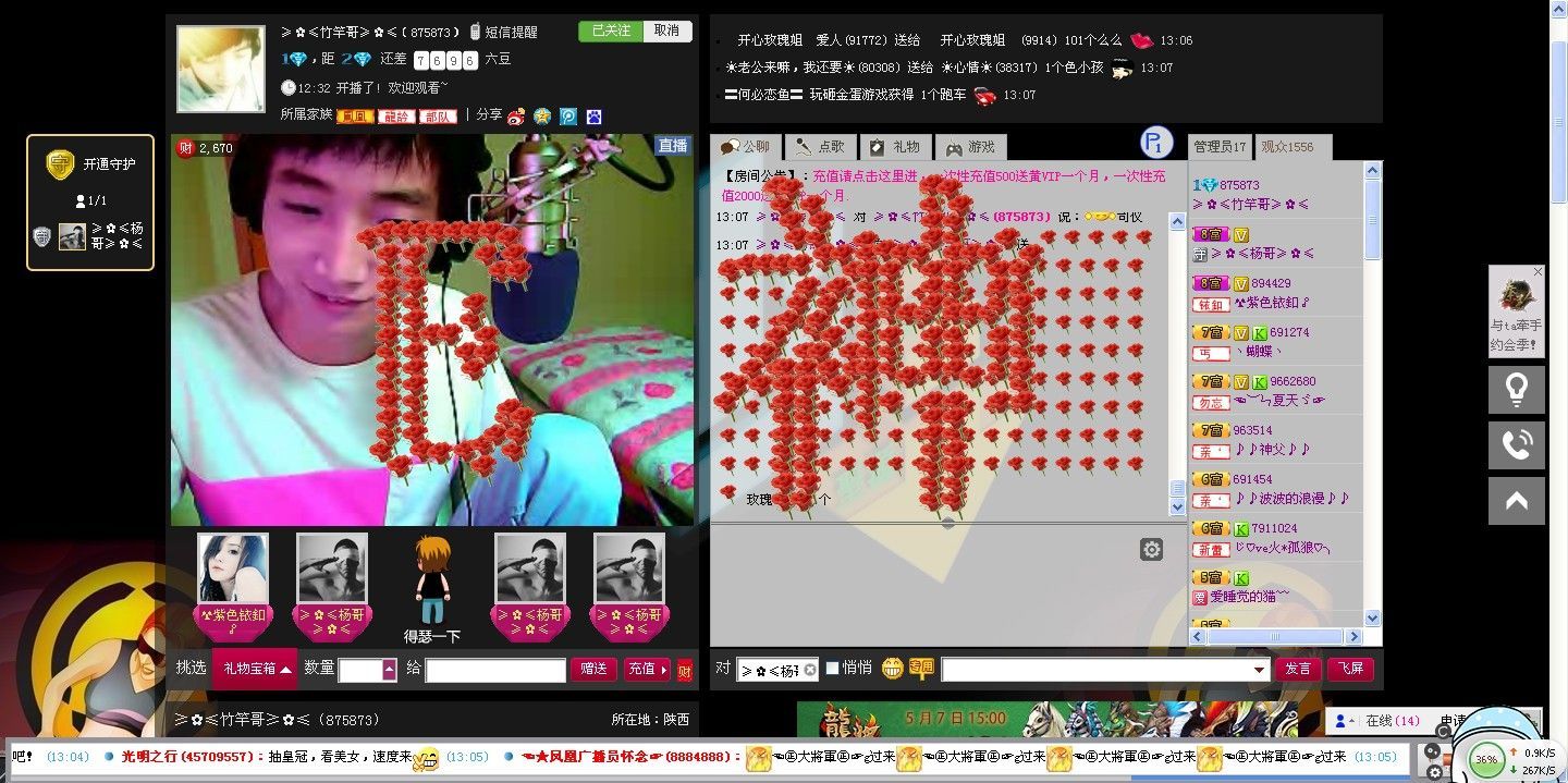 刺名爵style＂的主播照片