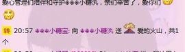 ゞ遇见→ˊ小糖汍主播照片