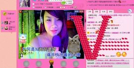 小欣欣，到此一游主播照片