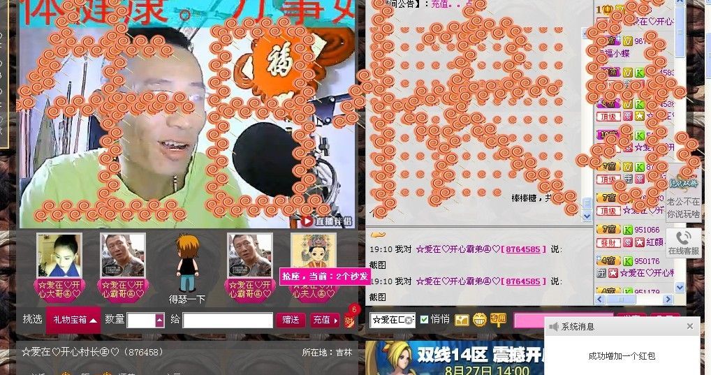 ☆爱在♡开心霸弟㊣♡的主播照片