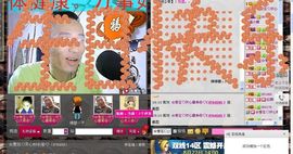 ☆爱在♡开心霸弟㊣♡主播照片