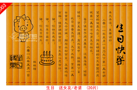 爱情红绿灯，主播照片