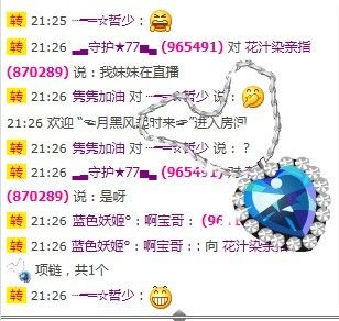 ♪♪花汁染亲指♪♪主播照片