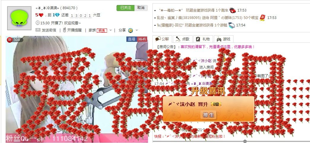 «✌_✌冷漠»的主播照片