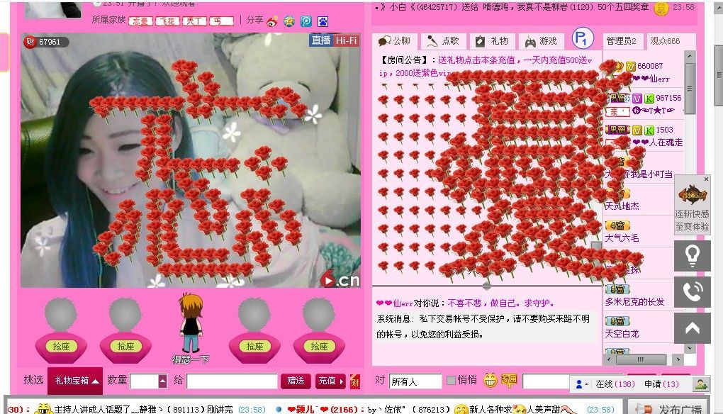 ❤❤人在魂走了的主播照片