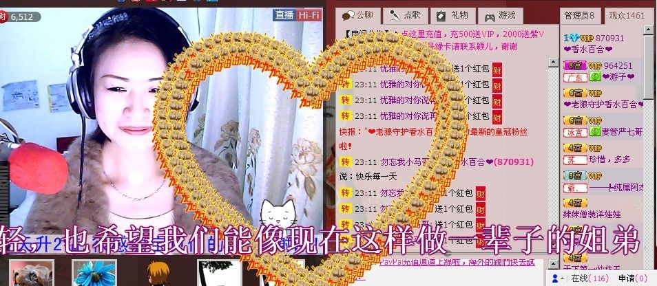 ❤香水百合❤主播照片