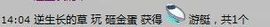 逆生长的草儿主播照片