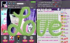 ☜霸气☆拽妞☞主播照片