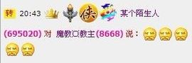 魔教¤教主主播照片