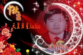 天皇巨星Jackie主播照片