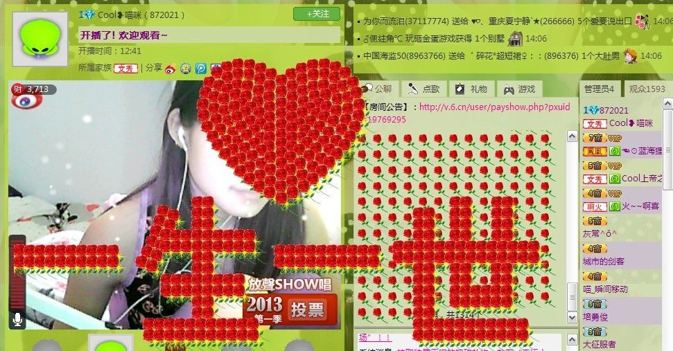 你快到碗里來(lái)?喵咪的主播照片