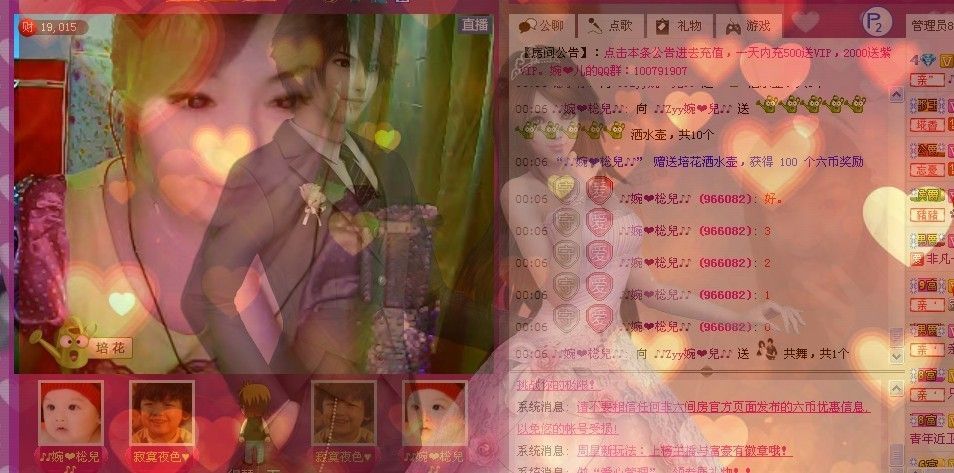 怡花痴。。的主播照片
