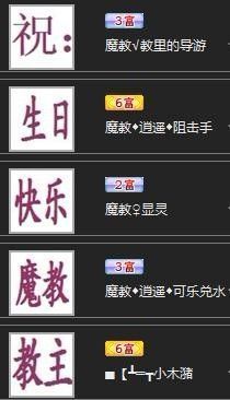 魔教¤教主主播照片