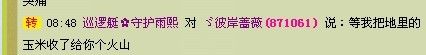 ╰✿彼岸蔷薇主播照片