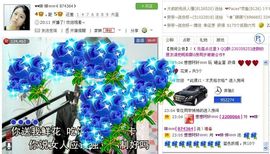 Ss：苏苏主播照片