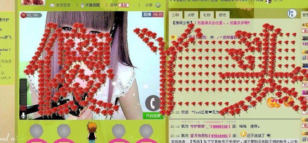 ╰✿彼岸蔷薇主播照片