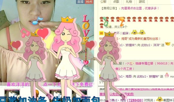 LOVE大洋洋主播照片