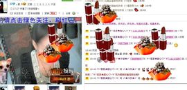 〆★冷饮★〆主播照片