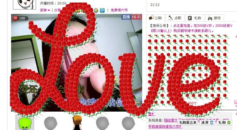 吻筱筱，宝贝的主播照片