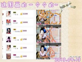柒零叁伍妖山武士主播照片