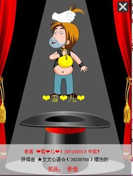 520，雪主播照片