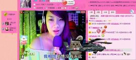 小欣欣，到此一游主播照片