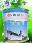 真帝漆主播照片