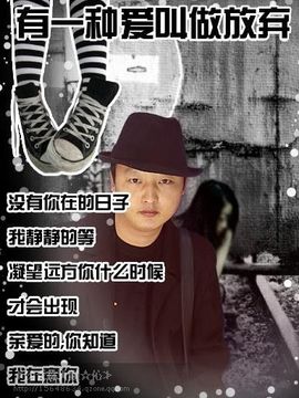 沩祢★鎖伈主播照片