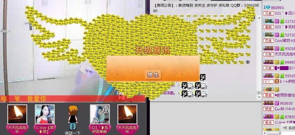 昵称被和谐272主播照片