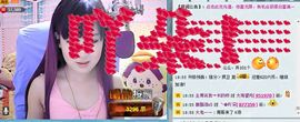 ❤ゞ小糯米ゞ❤主播照片