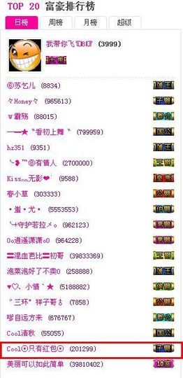 ☂客家甜心金牌代理☂主播照片