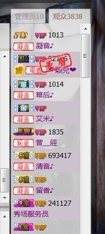 冷燚♪的主播照片