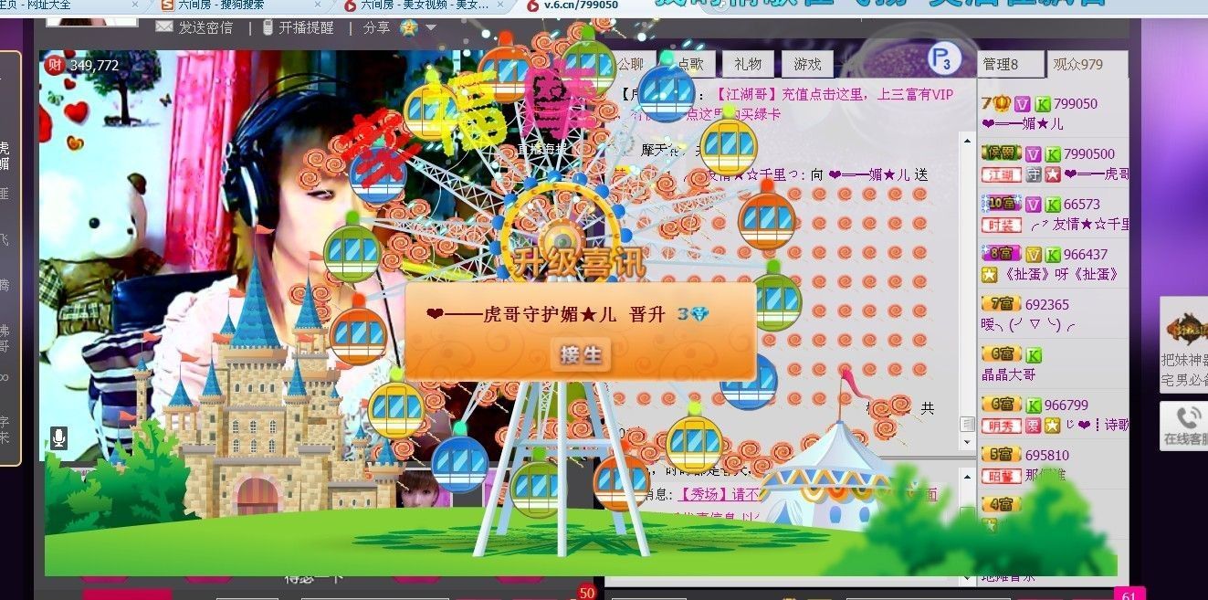 媚儿啊主播照片