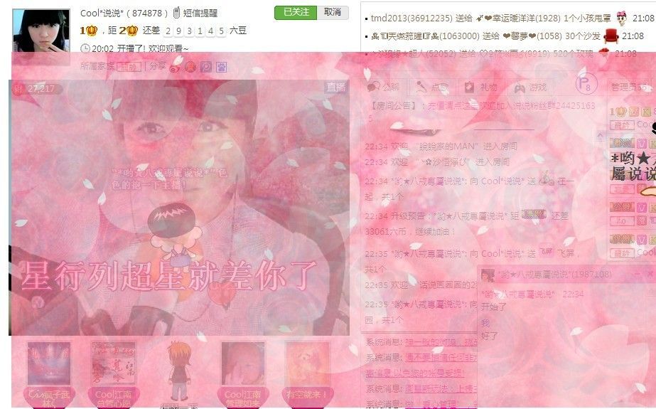 ╰☂慕容勿忘❤主播照片