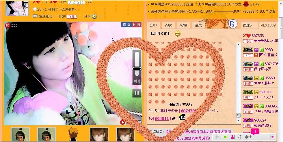 Yue_月儿菇凉。。的主播照片