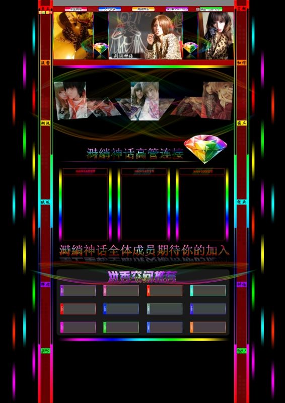 ７彩亚鹏～主播照片