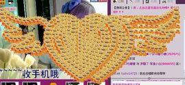 ™❥糖小糖-再见主播照片