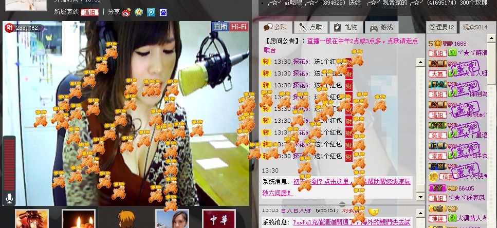 ヾ★ゞ醉清风的主播照片