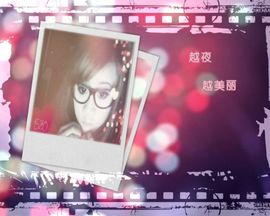 情系〃明子主播照片