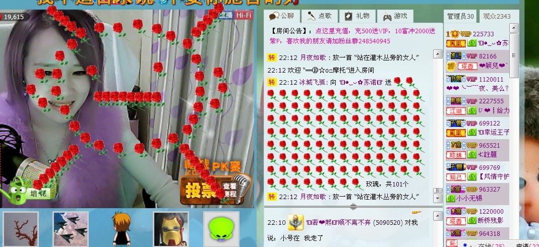 ☜烦恼~依然记得☞主播照片