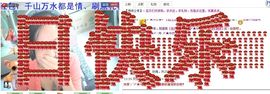 〆★冷饮★〆主播照片