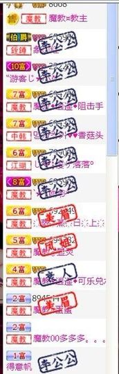 魔教¤蛋蛋主播照片