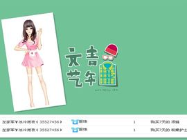 小左左代理✔全天营业主播照片