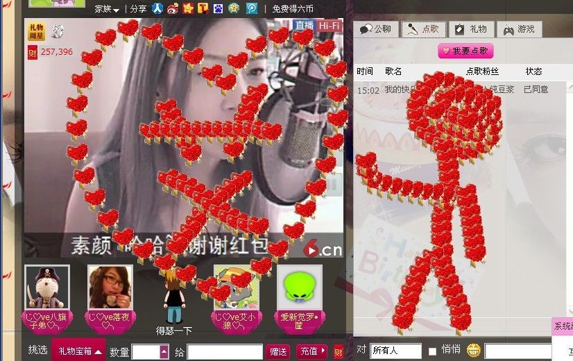 小小小小小小小艾的主播照片