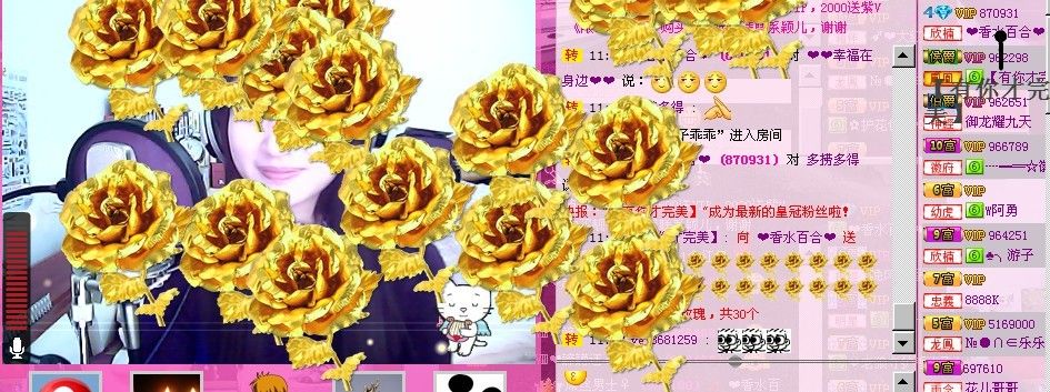 ❤香水百合❤主播照片