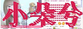 «✌_✌冷漠»主播照片