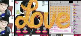 ☆戀☆氓氓主播照片